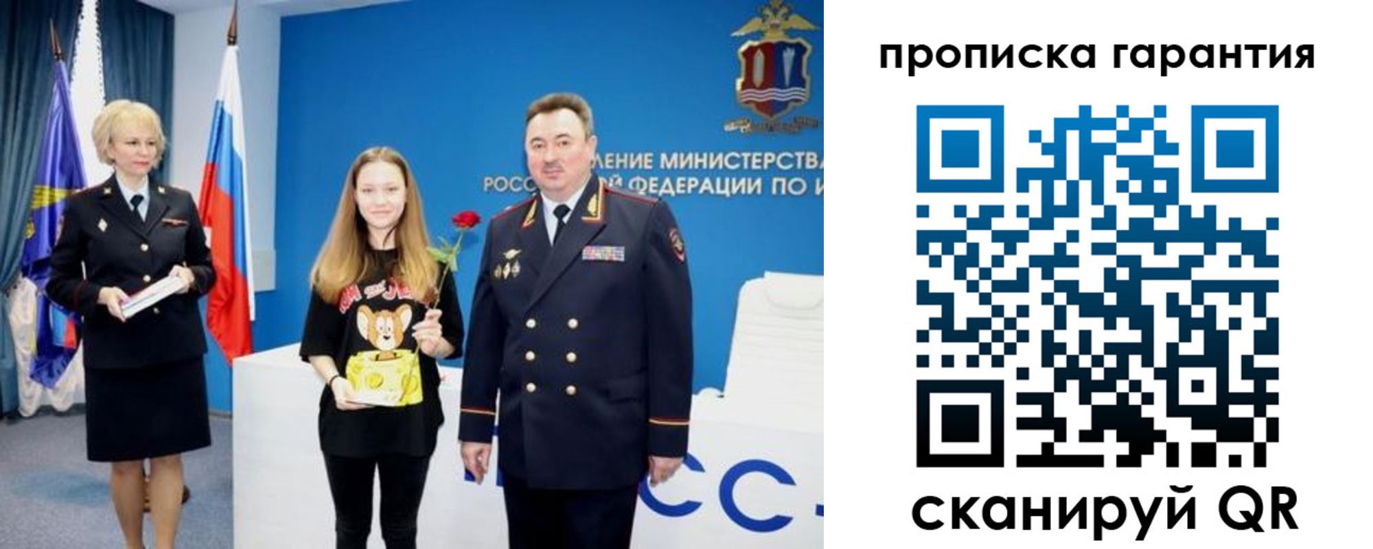 прописка в квартире в Отрадном